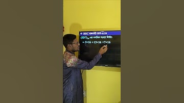 HSC ICT Chapter 3 Hexadecimal to decimal || ICT হেক্সাডেসিমেল সংখ্যা হতে দশমিক সংখ্যায় রুপান্তর