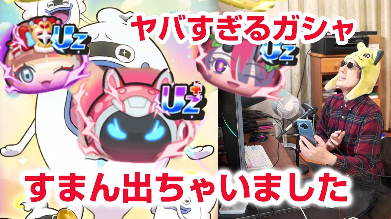 ぷにぷに攻略】これは神引きか！？ニャンボガシャ ギンガ