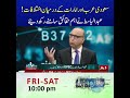 سعودی عرب اور امارات کے درمیان اختلافات!عبدالباسط نے اہم حقائق سامنے رکھ دئیے