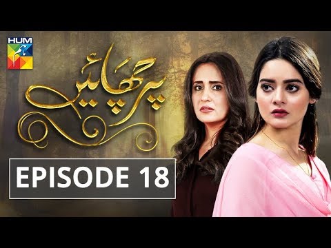 Parchayee Episode 18 HUM TV Drama