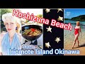 Adeyto Mia Incredible STAR SHAPED SAND Of HOSHIZUNA BEACH Iriomote Island Okinawa 星砂ビーチ 西表島 