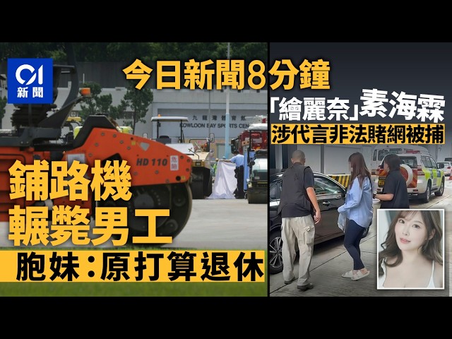 香港今日新闻