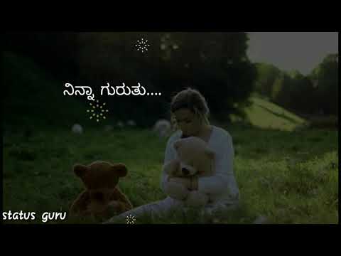 Neee thoreda galigeyali. By status guru