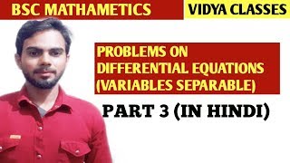 Differential Equations | Variable Separable || Important Questions || Part 3