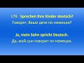 Шпрахтест в 2022. Базовые вопросы и ответы на них. О немецком языке.