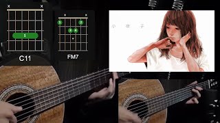 小夜子 (Sayoko/Evening Child) acoustic ver. - Interlude 2 Guitar Tutorial (chord revision)