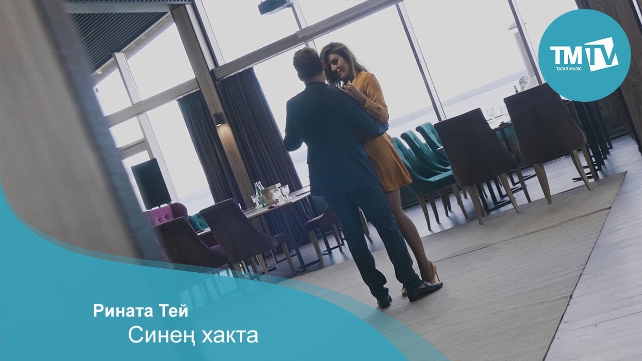 Очам синен янына