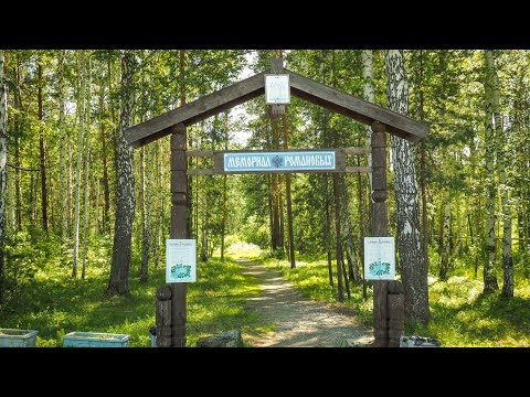 Здесь нашли останки царской семьи. Мемориал Романовых в Поросёнковом логу | Ураловед