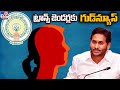 Andhra Pradesh Government Implements Special Policy for Transgenders!