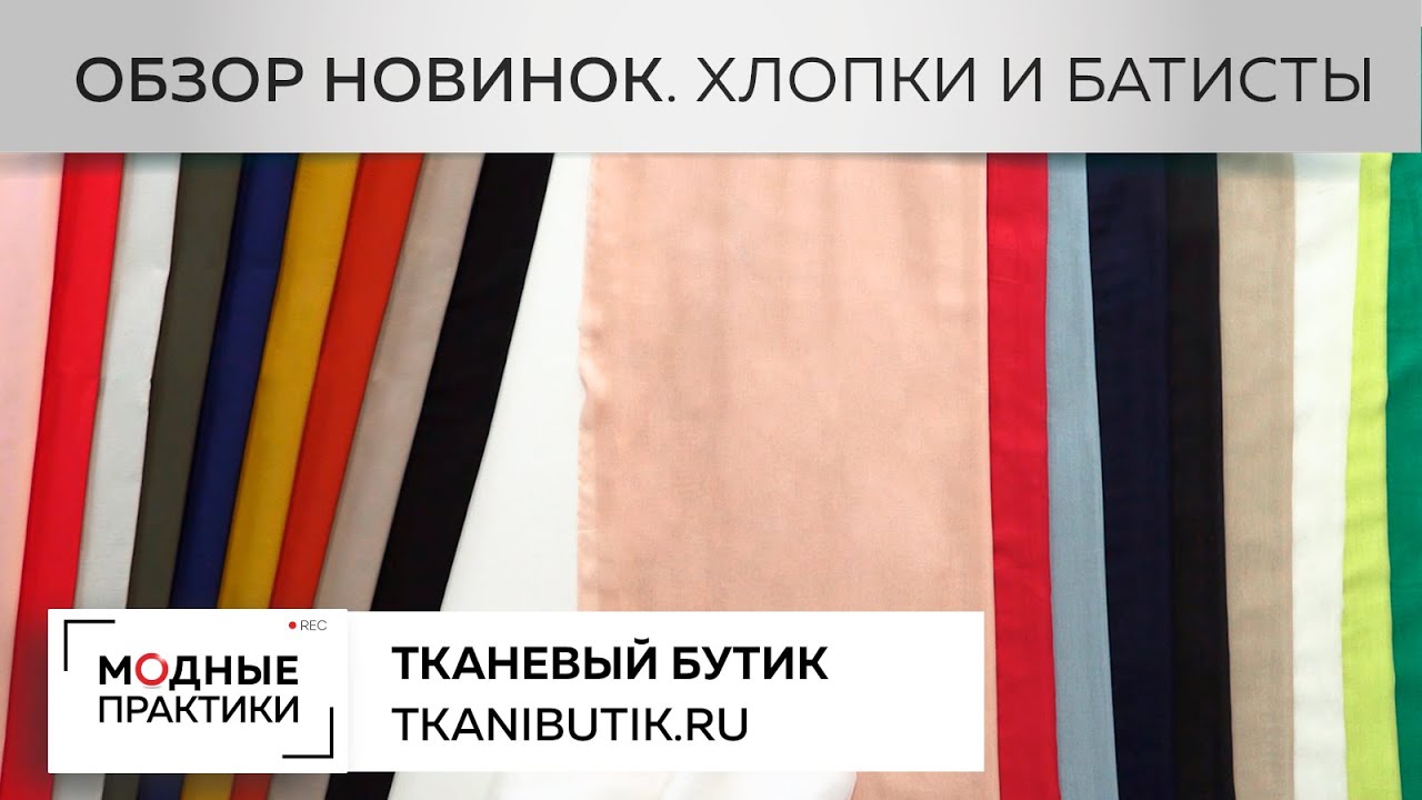 Тканевый Бутик Паукште Интернет Магазин Цены
