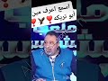 مجدي عبدالغني يشتم اسامه الملط بسبب ابو تريكه اكسبلور الاهلي شوبير امام عاشور 