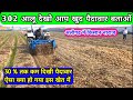 अलीगढ में आलू की खुदाई में तेजी पैदावार भी down है // potato harvesting in up // potato digger