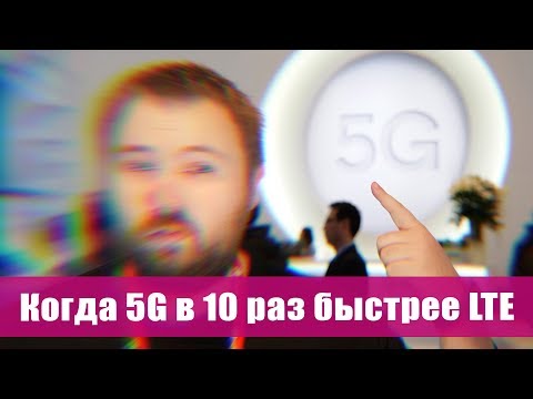 Как я 5G сеть смотрел и тестировал. Работает БЫСТРО.