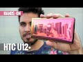 HTC U12+ hands-on review