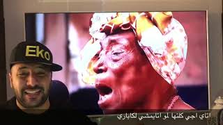 Eko - Jazamani 2 Ème Partie إيكو - جازامني الجزء الثاني