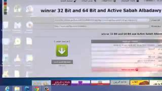 تحميل وتفعيل برنامج Winrar لضغط وفك ضغط البرامج مدى الحياة 32 Bit و 64 Bit