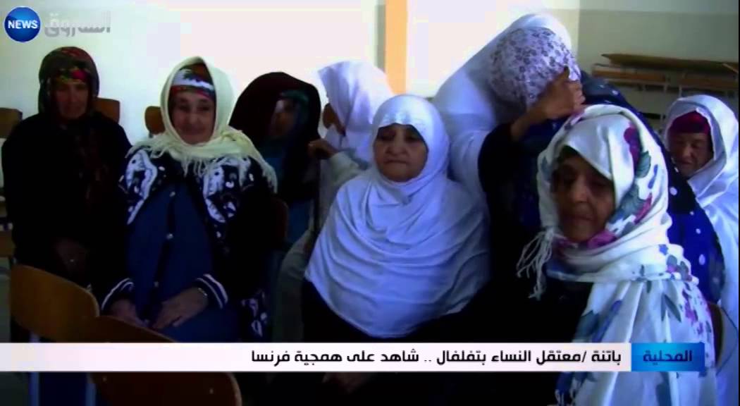 باتنة: معقل النساء بتفلفال.. شاهد على همجية فرنسا