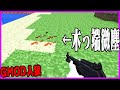 【GMOD人狼】ぐちつぼが何となく撃ったロケランが〇〇に当たって無事粉々に【コラボ】