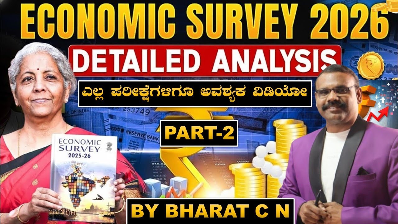 Economic survey 2026  PART-2 #Bharat C N