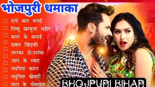 Khesari Lal Yadav Hits Songs || Nonstop Bhojpuri Song || Khesari Lal New Bhojpuri Song 2024