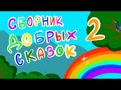 Video: Kolobok, Chicken Ryaba și Turnip: Care Sunt Aceste Basme Cu Adevărat Despre - Vedere Alternativă