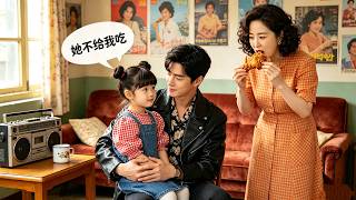 💕【MultiSub】重生回到三歲看穿繼母暗藏禍心？女童早早覺醒扭轉全家炮灰命運，偶遇天命貴人逃過綁架圈套，成功認回生父收穫雙份溫暖親情【头顶迷你气泡，奶萌团宠人见人爱】 #重生 #短剧 #drama