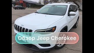 Jeep Cherokee обзор пригон авто из США подбор авто автоподбор #автоизсша #автоподбор #подборавто