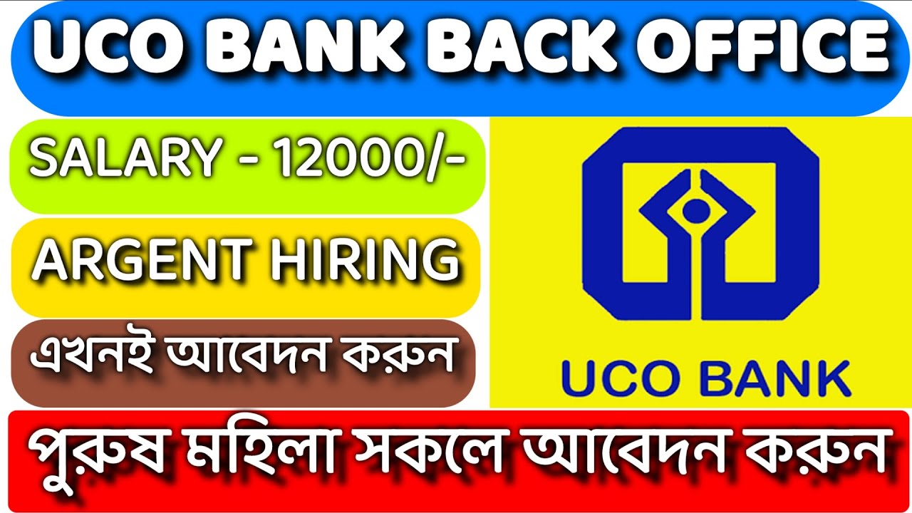 UCO BANK JOB BACK OFFICE JOB PRIVATE JOB JOB IN KOLKATA