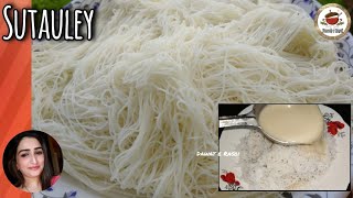 Sutauley recipe | Rice noodles with coconut milk | Sutuley Konkni Dish | Shirvale recipe |