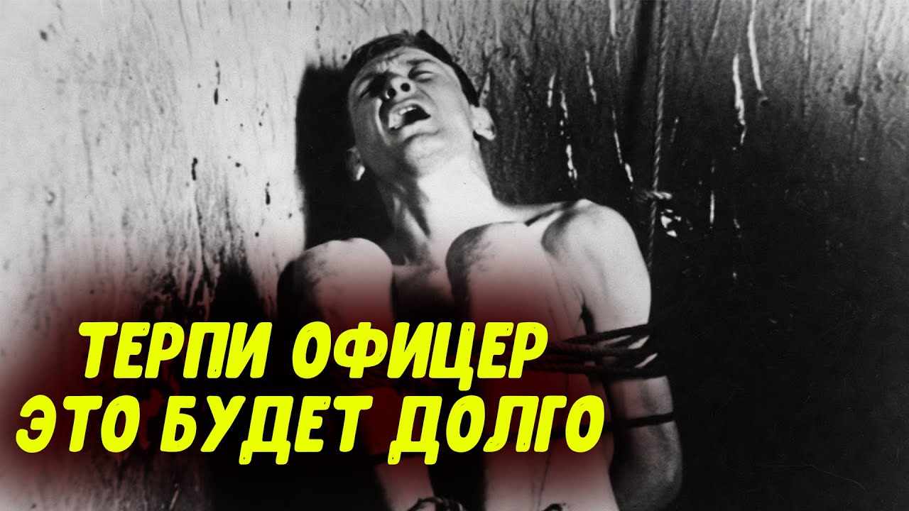 «Я НЕ МОГУ ТЕРПЕТЬ»  — что находилось за дверью камеры 90x90 см, откуда командиры выходили седыми.