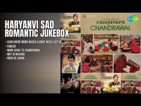 दिल को छू लेने वाले हरियाणवी गाने | Vijaya Mazumder Songs