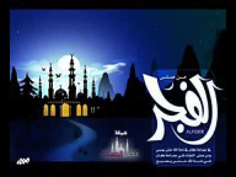 تنبيه الصلاة خير من النوم لصلاة الفجر عبدالمجيد السريحي