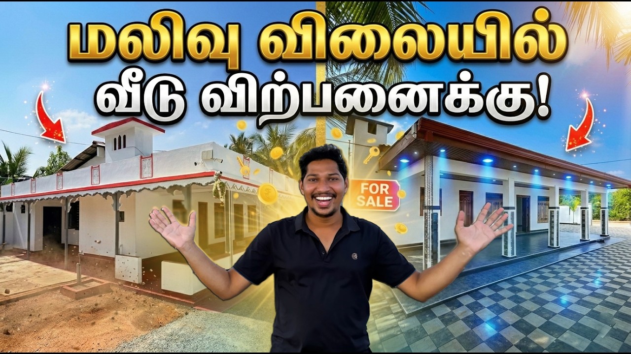 🔴யாழில் கடையுடன் விற்பனைக்கு வந்த வீடு🏠 | House For Sale In Jaffna | Sri Lanka