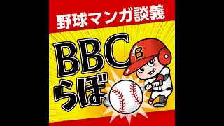 甲子園の空に笑え！