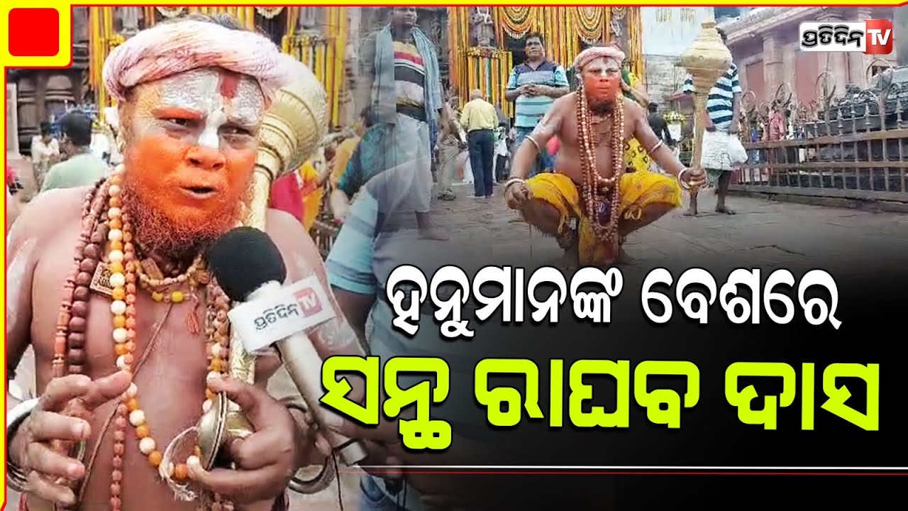 ଆଜି ଦେହରେ ଜ୍ଵର ,ମୋ କାଳିଆ ଡାକିଲା ସ୍ନାନଯାତ୍ରାରେ ରହି ପାରିଲିନି l Snana Yatra