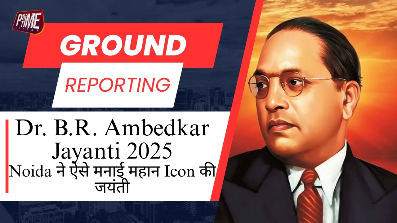 Dr. B.R. Ambedkar Jayanti 2025 | Noida ने ऐसे मनाई महान Icon की जयंती