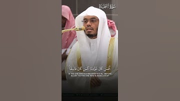 ما تيسر من سورة السجدة | تلاوة فضيلة الشيخ أ.د.#ياسر_الدوسري