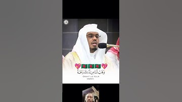 #القرآن_الكريم #تلاوات #ياسر_الدوسري #الحرم_المكي #viralshort #المنشاوي #اكسبلور