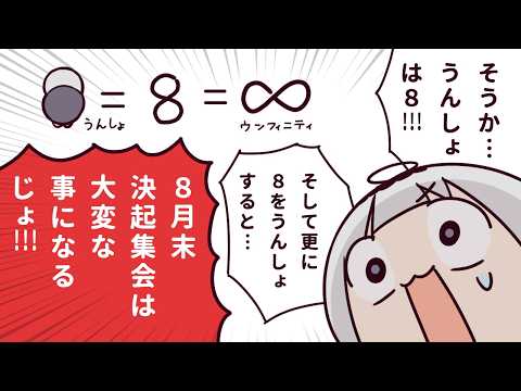 ⋆⸜ 月末決起集会  ⸝⋆　【白百合リリィ / ビビドニア 】