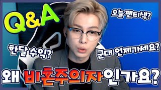 잊을만 하면 돌아오는 스피드 Q&A . 시작합니다