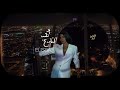 اليسا التاريخ انكتب Elissa El Tareekh Enkatab 2022 اغنيه اليوم الوطني السعودي اليسا التاريخ انكتب Elissa El Tareekh Enkatab 2022 اغنيه اليوم الوطني السعودي