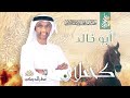 مطر الدرمكي أبو خالد ديوان كحيلان مبادرة حمدان بن محمد للابداع الأدبي