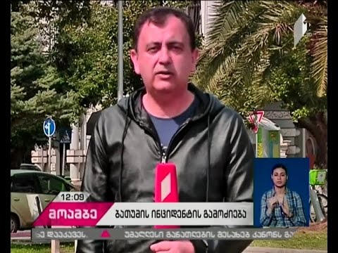 საპატრულო პოლიციის უფროსის მიერ მიცემული ჩვენება გასაჯაროვდა - რა ბრალდებებზე საუბრობს  ბუხრაძე