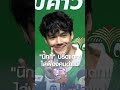"นิกกี้" ปรี๊ดแตก! ไล่ฟ้องคนด่าแม่ | MONO CELEBRITY