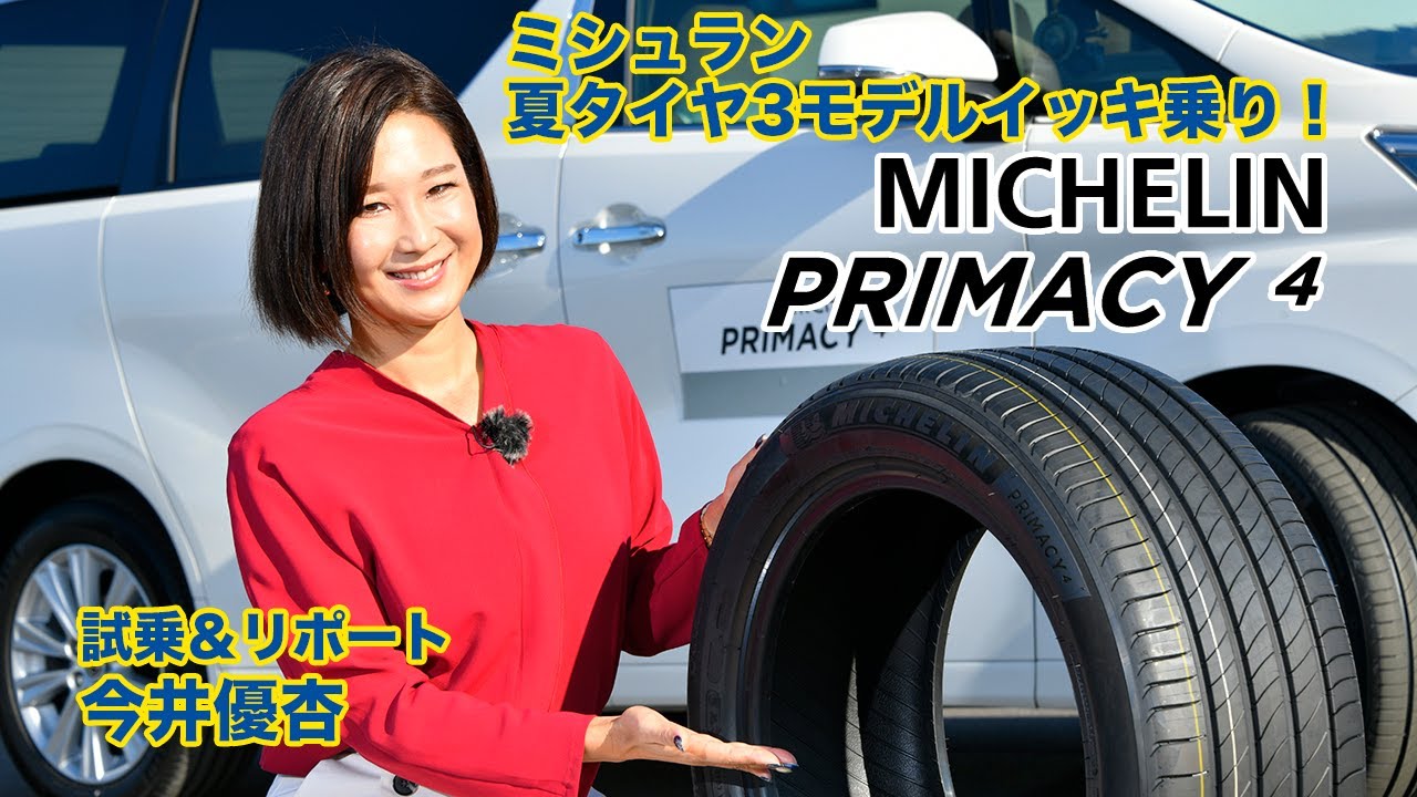 ランキングや新製品 送料無料 ミシュラン 低燃費タイヤ MICHELIN PRIMACY4 プライマシー4 215 45R18 93W XL 4本 