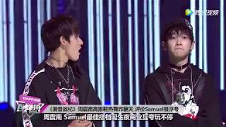 Want to know what are the secrets of Zhou Zhennan and Samuel privately?  'A Coffee Fashion' issue.