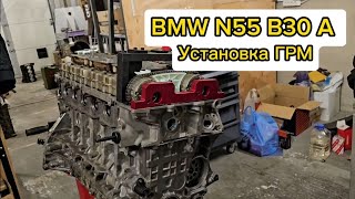 BMW N55 B30A Установка ГРМ