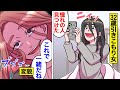 【漫画】”あなた”になりたい女の末路。「これで一緒だねw」…SNS投稿すべて真似…整形までしてやってきた…。【オンナのソノ】