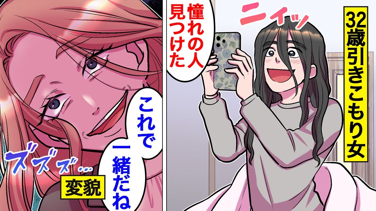 【漫画】”あなた”になりたい女の末路。「これで一緒だねw」…SNS投稿すべて真似…整形までしてやってきた…。【オンナのソノ】
