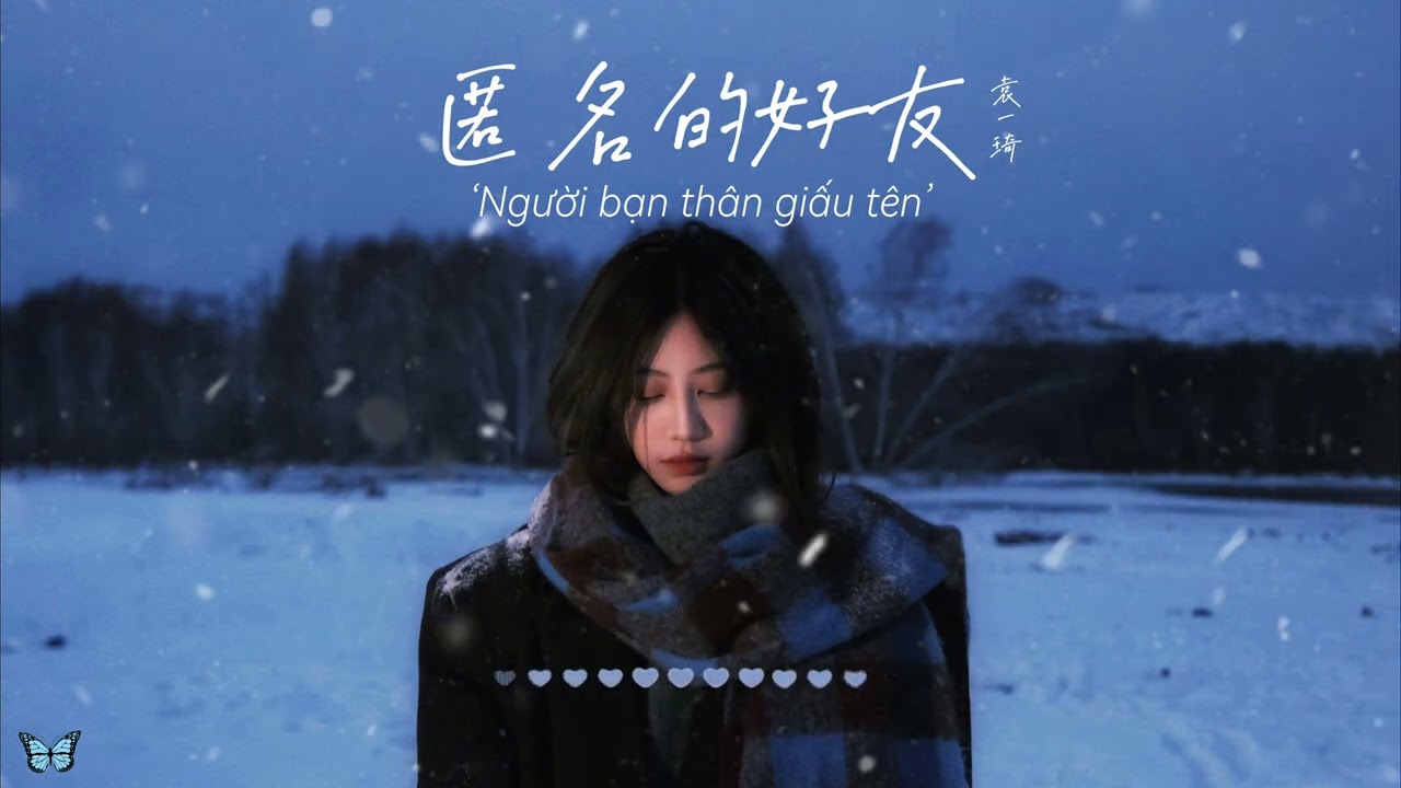 [Vietsub][Cover] 袁一琦 | Viên Nhất Kỳ《 匿名的好友 / Người Bạn Thân Giấu Tên 》